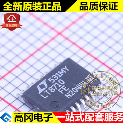LT8710EFE#PBF TSSOP-20 LT8710 LINEAR 凌特 电源芯片