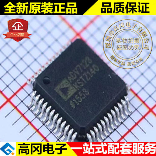 ADV7123KSTZ140 ADV7123 LQFP48 ADI 亚德诺 原装 数模转换