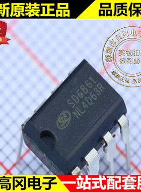 SD6861 DIP8 SILAN 士兰微 全新原装正品 开关电源芯片