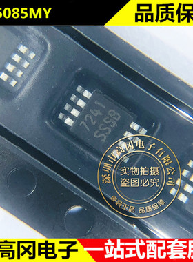 LM5085MY MSOP-8 丝印SSSB NS国半 75V PFET 降压开关控制器