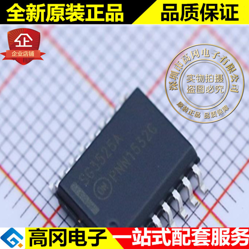 SG3525ADWR2G SG3525A SOP16 ON 安森美 原装正品 开关电源芯片