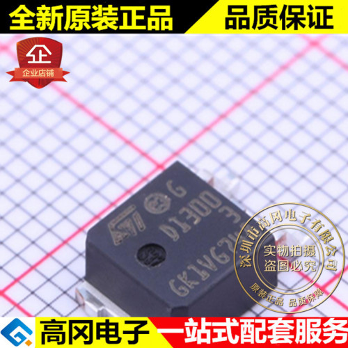 STD13003T4 TO-252 D13003 ST 意法 NPN 400V 1.5A 贴片三极管