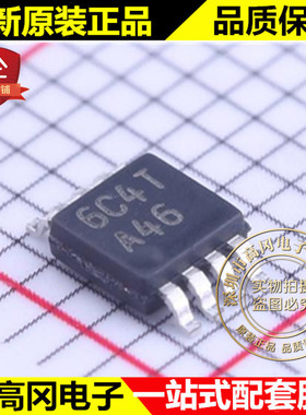 LM8262MM MSOP-8 A46 LM8262 TI 德州 双路 通用运放