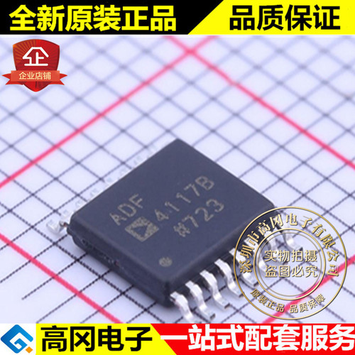 ADF4117BRUZ TSSOP-16 ADF4117B ADI 亚德诺 RF 混频器
