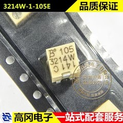 3214W-1-105E 3214W 1MΩ ±10% 105 BOURNS 贴片可调电阻电位器