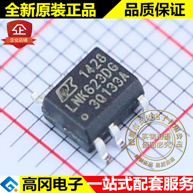 LNK623DG-TL LNK623DG SOP7 POWER力拓 隔离 开关电源芯片