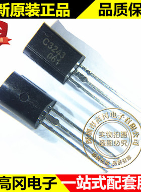 2SC3243 TO-92M C3243 CJ长电 NPN 1A 60V 插件三极管