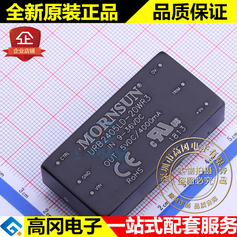 URB2405LD-20WR3 DIP-6 MORN 24V转5VDCDC 20W 电源模块