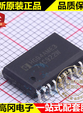 74C922WM SOP-20 74C922 HGSEMI华冠 16-Key 编解码芯片