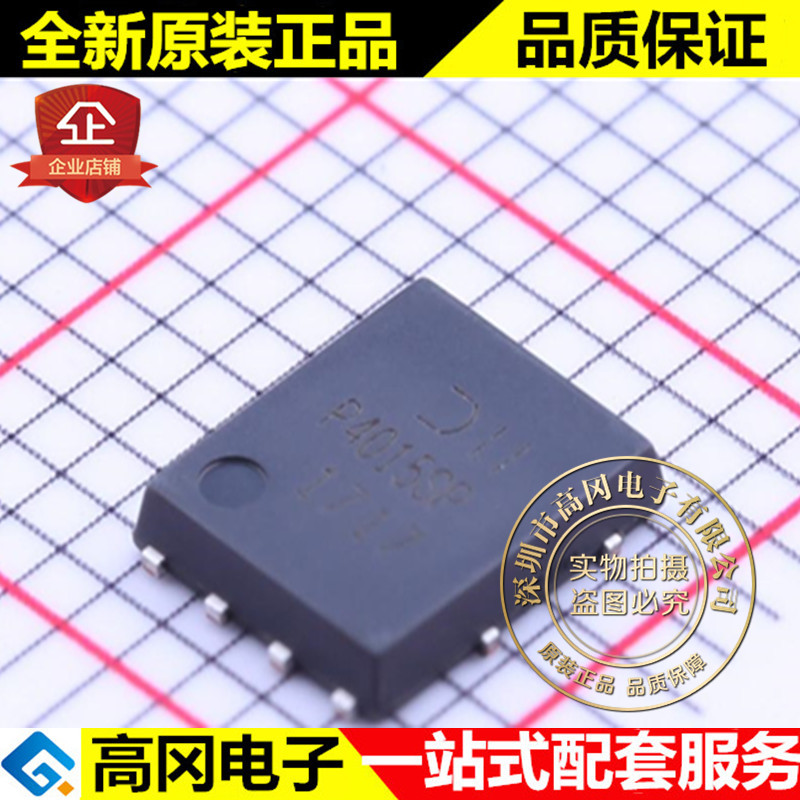 DMP4015SPS-13 PowerDI5060-8 P4015SP 美台 P沟道40V 8.5A MOS管