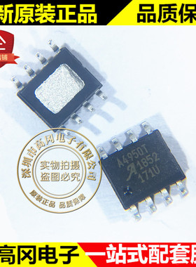A4950ELJTR-T SOIC-8 A4950T ALLEGRO 全桥DMOS PWM电机驱动器