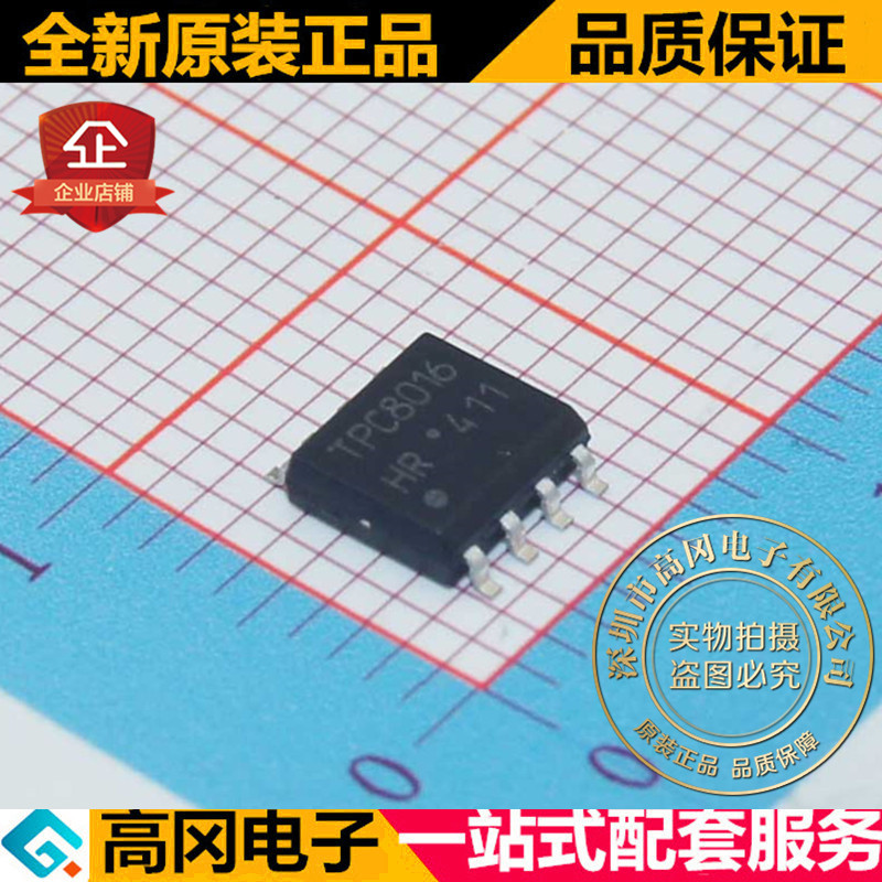 TPC8016H TPC8016 SOP8 TOSHIBA东芝 N沟道 30V 15A 场效应管