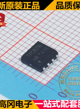 TPC8016H TPC8016 SOP8 TOSHIBA东芝 N沟道 30V 15A 场效应管