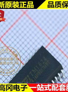TM1624 SOP24 TM 天微 发光二极管显示器 驱动控制专用电路