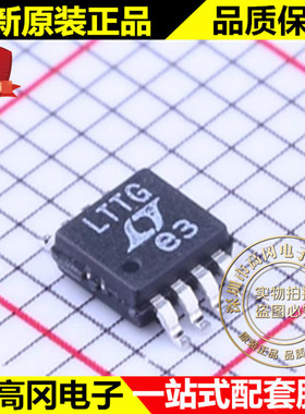 LTC1966CMS8#PBF MSOP-8 LTTG LINEAR 凌特 模拟芯片
