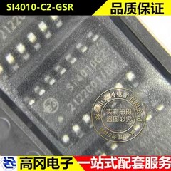 SI4010-C2-GSR SOP-14 SI4010C2 SILICON芯科 无线收发芯片
