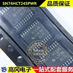 SN74HCT245PWR HT245 TSSOP20 TI 德州 收发器 非反相 逻辑芯片