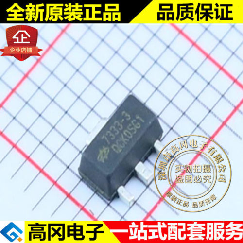 HT7333-3 7333-3 SOT89 HOLTEK合泰 3.3V 250mA 低压差线性稳压