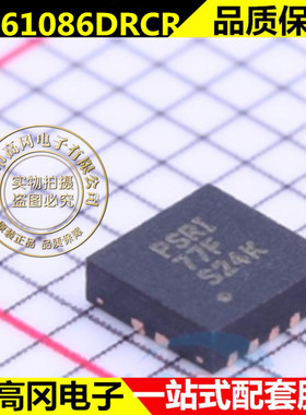 全新原装IC TPS61086DRCR 丝印PSRI SON 开关稳压器芯片