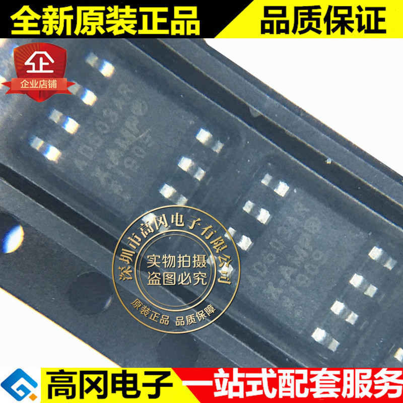 AD603ARZ-REEL7 AD603A SOP8 AD603 ADI亚德诺低噪声90MHz运放