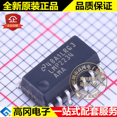 LMP2234AMAE SOIC-14 LMP2234 TI 德州 四路微功耗 精密运放