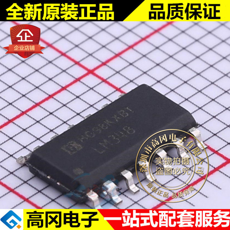 LM348M SOP-14 LM348 华冠 LM348DR 通用运放芯片