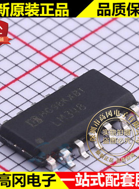 LM348M SOP-14 LM348 华冠 LM348DR 通用运放芯片