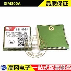 SIM800A SMD 24x24mm SIMCOM芯讯通无线 GPRS模块
