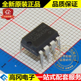 UC3843AL UC3843 DIP8 UTC 友顺 全新原装正品 开关电源芯片