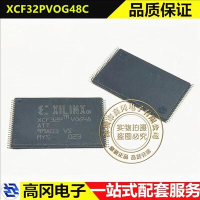XCF32PVOG48C TSOPI-48 XILINX FLASH 32Mbit FPGA配置用存储器
