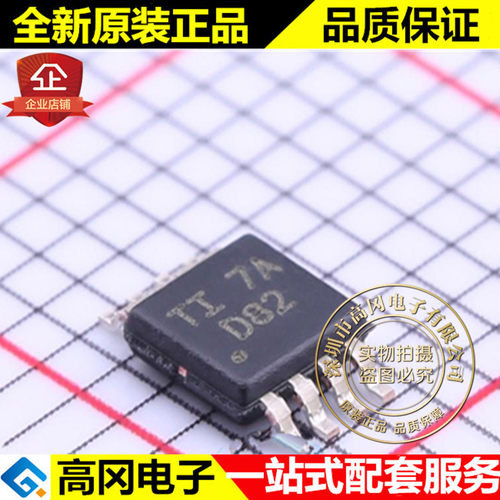 DAC8552IDGKR VSSOP-8 丝印D82 TI 16位双路电压输出数模转换器