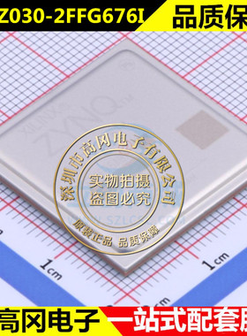 XC7Z030-2FFG676I BGA676 微控制器MCU 单片机 芯片IC 原装