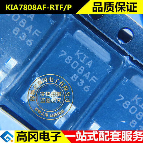 KIA7808AF-RTF/P 7808AF TO252 KEC 1A 8V 原装正品 线性稳压