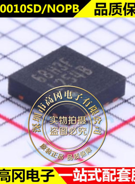 LM10010SD/NOPB WSON-10 集成电路IC芯片全新原装
