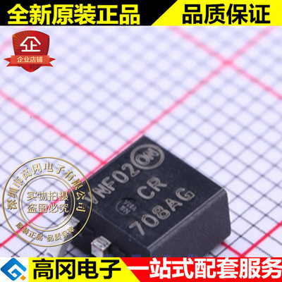 MCR708AT4G TO-252 CR708AG ON安森美 4A 600V 可控硅