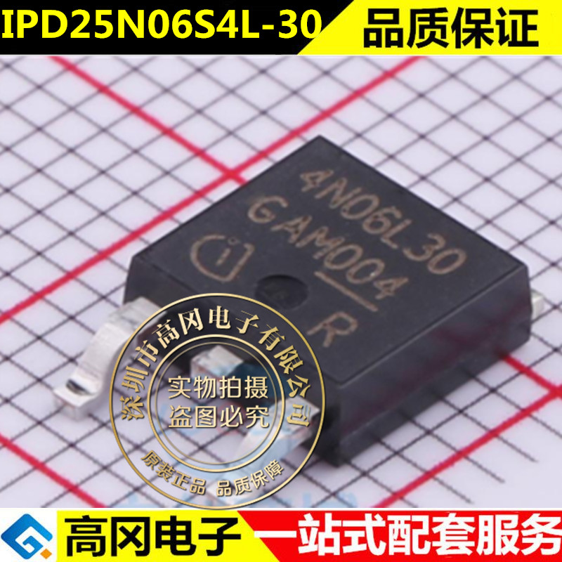 全新进口 IPD25N06S4L-30 丝印4N06L30 TO252 25A 60V
