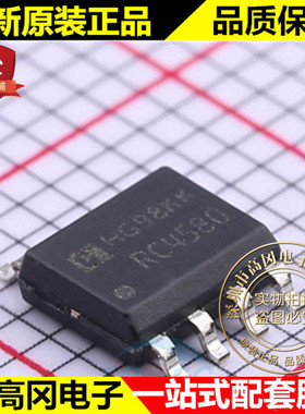 RC4580M SOP-8 RC4580 HGSEMI 华冠 通用运放