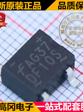 贴片 DF10S SDIP-4 FAIRCHILD仙童 正品 1A 1000V桥式整流器 整流