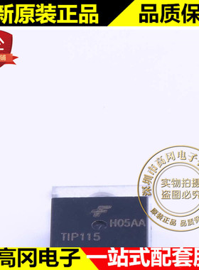 TIP115 TO-220 ST意法 PNP 60V 2A 达林顿管