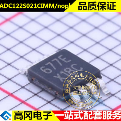 全新原装 ADC122S021CIMM/NOPB 封装 VSSOP-8 模数转换芯片