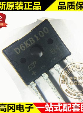 D6KB100 ZIP4 SEP 6A 1000V 玻璃钝化整流桥