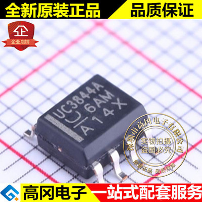 UC3844AD8 SOIC-8 UC3844A TI 德州 电流模式 PWM 控制器