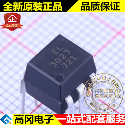 EL3023 DIP-6 3023 EVERLIGHT 亿光 直插光耦
