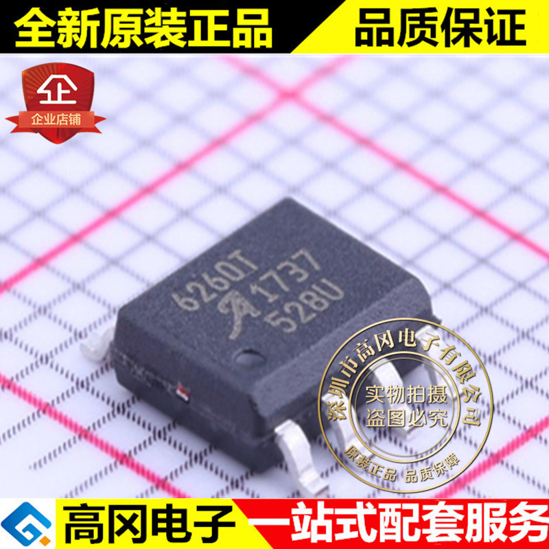 A6260KLJTR-T SOIC-8 6260T 埃戈罗 定位传感器 IC LED驱动