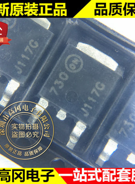 MJD117T4G TO-252 J117G ON 安森美 PNP 2A 100V 达林顿管