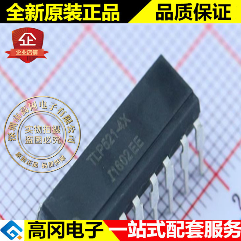 TLP521-4XGB TLP521-4 DIP16 ISOCOM 原装正品 直插光耦