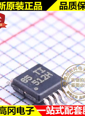 TPS92512HVDGQR MSOP-10 512H TI 德州 模拟电流调节 LED驱动