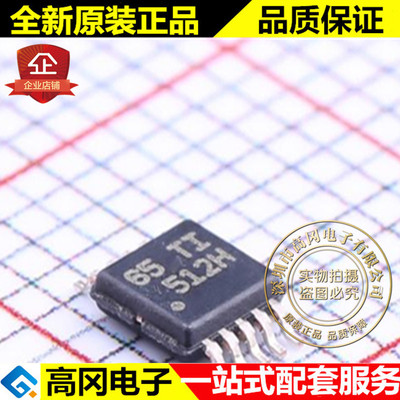 TPS92512HVDGQR MSOP-10 512H TI 德州 模拟电流调节 LED驱动