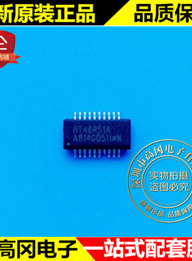 HT46R51A SSOP20 HOLTEK合泰 经济A/D型八位OTP单片机
