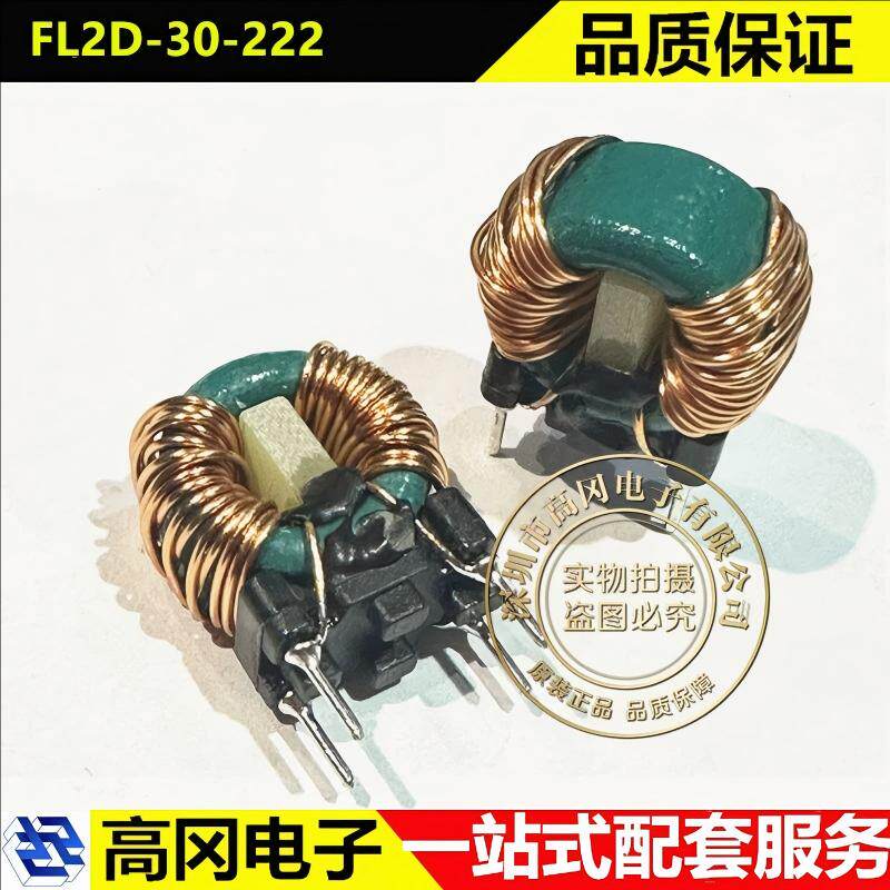 FL2D-30-222 2.2mH@1kHz 3A 插件 EMC滤波器